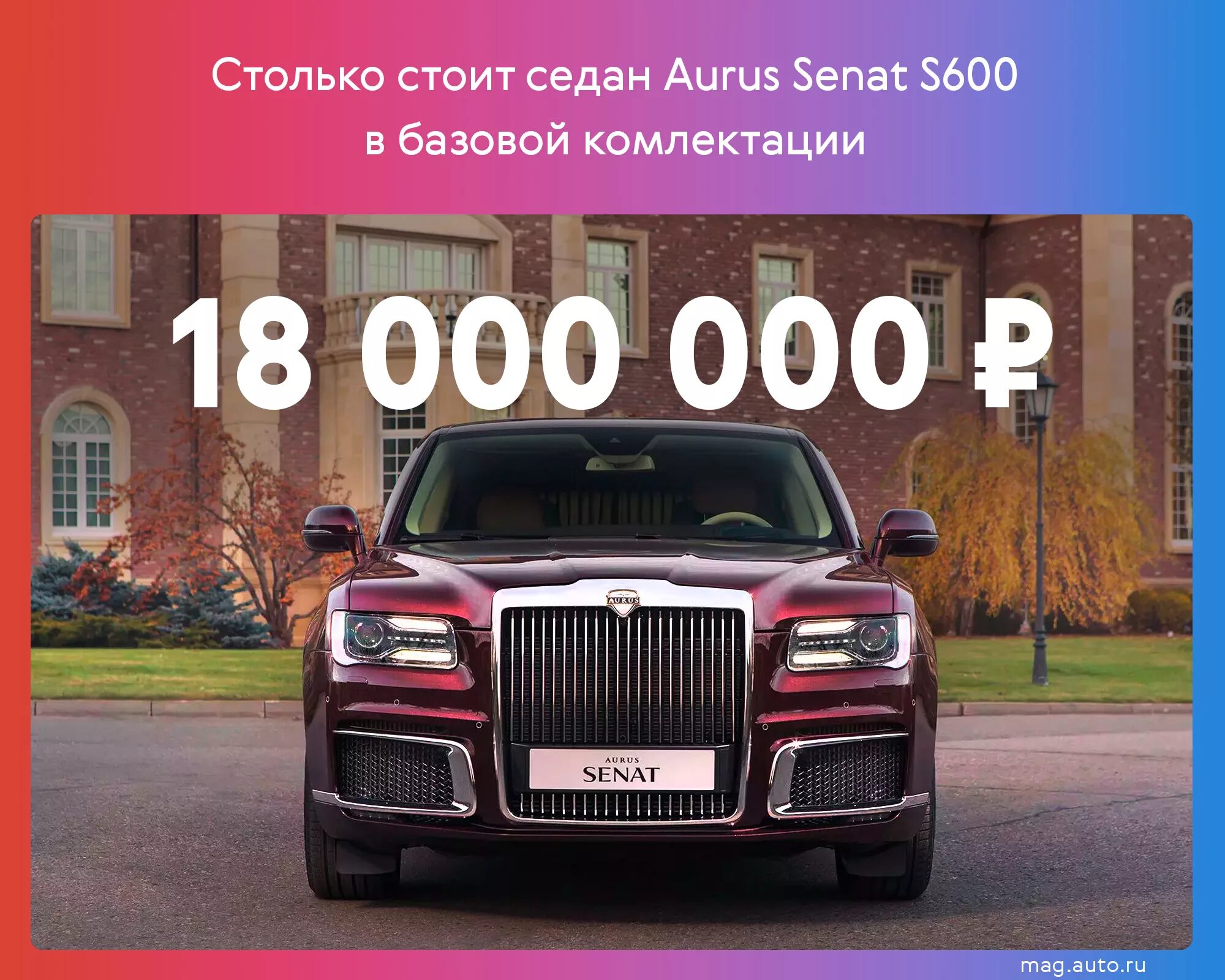 Аурус Сенат седан s600. Аурус технические характеристики. Аурус автомобиль технические характеристики. Аурус Сенат габариты.