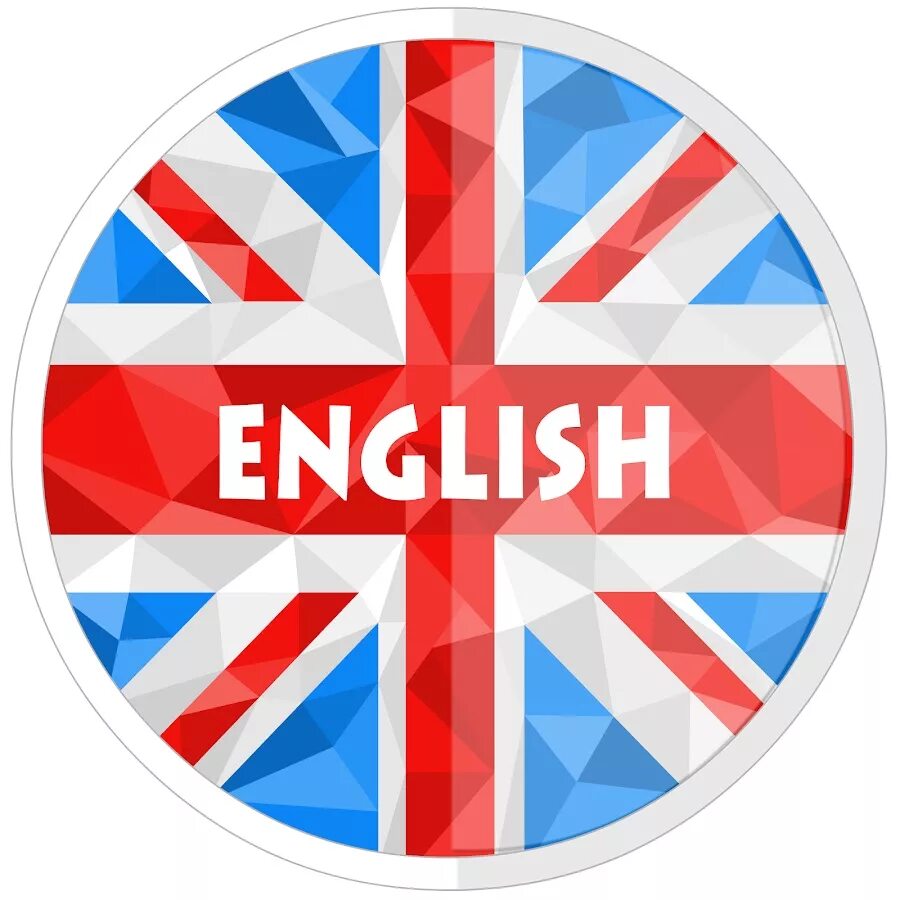 Английский язык. Анилий. Английский аватарка для группы. Учить английский язык. Английский язык качественные
