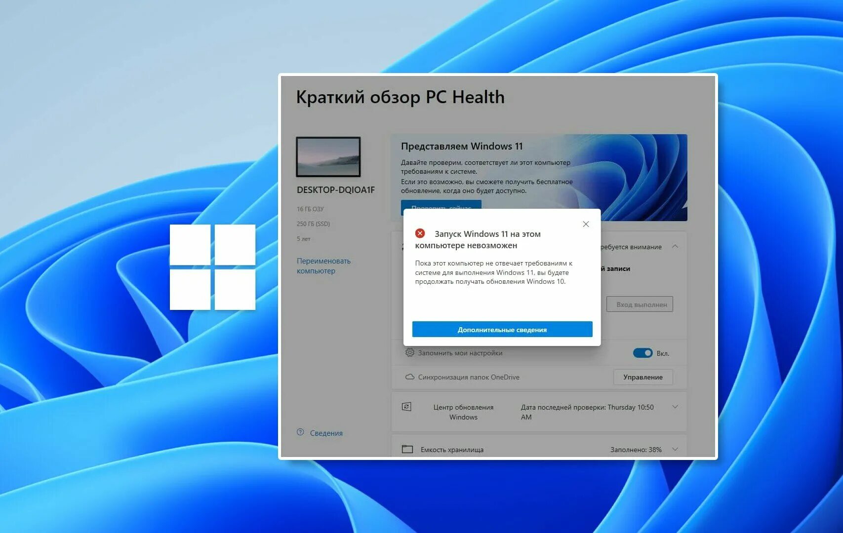 Проверить совместимость виндовс. Windows 11 утилита. системные требования виндовс 11. виндовс 11 требования к системе. совместимость виндовс 11.