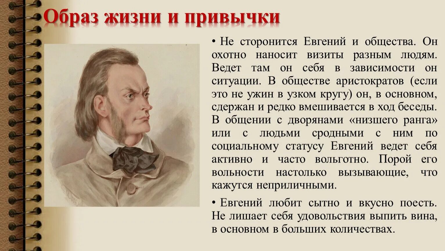 Отношение страхова к базарову. Образ базарова в романе отцы и дети. Тургенева «отцы и дети». Авторская оценка базарова. Авторская оценка базарова.