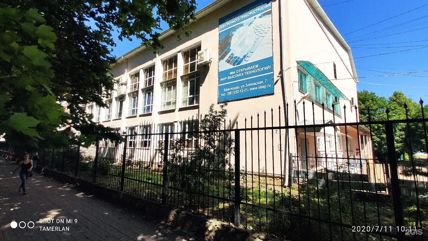 Колледж экономики и права калининград. Кмск колледж. Северо-кавказском техникуме «знание» фото. Колледжи краснодара после 9. Кгтк краснодар.