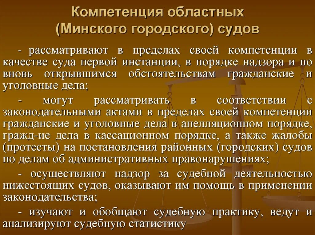 Областная компетенция