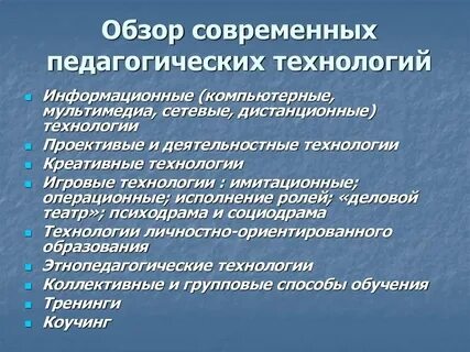 Практика в современном образовании