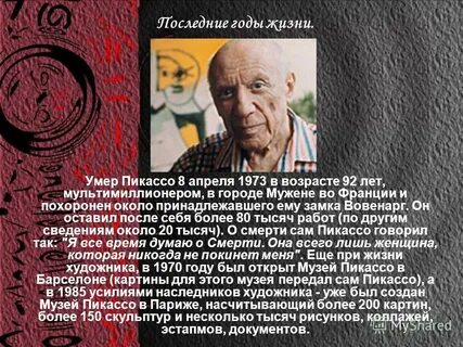 1973 возраст