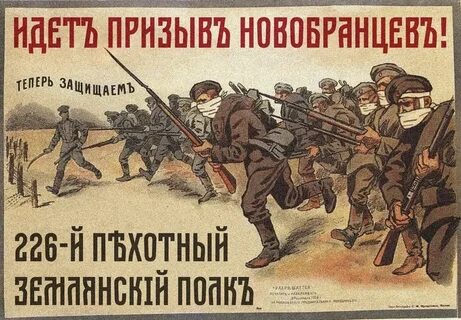 226 рота землянского полка