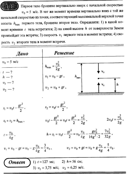 Мяч подбросили вертикально