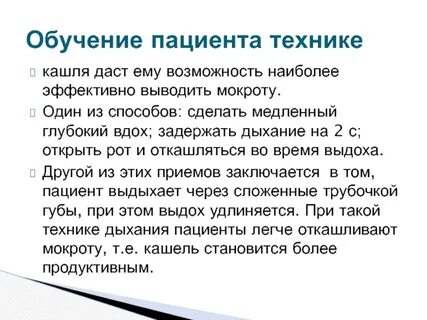 Потребности дыхания