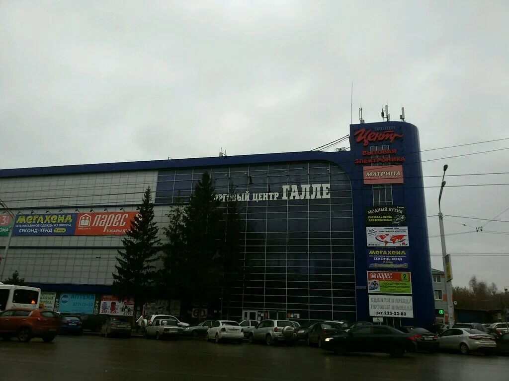 Мегахенд галле уфа график. Секонд хенд уфа галле. Календарь скидок. Мегахенд уфа галле. Мегахенд галле уфа график.