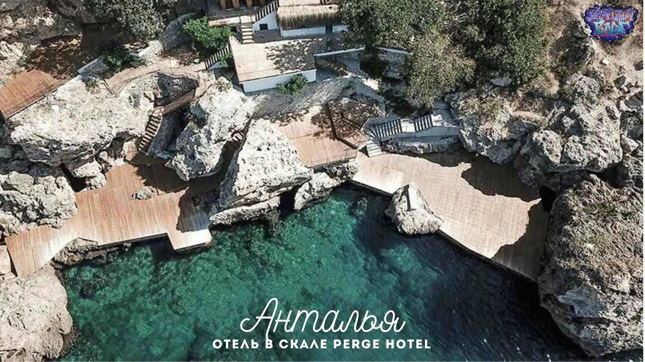 Вода в анталии на 14. Perge Hotels Анталия. Cap d'Perge Анталья. Анталия отель на скале. Анталия Турция 2023.