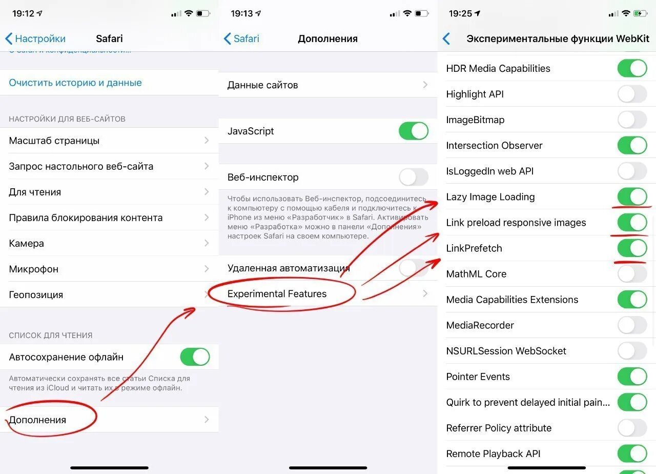 Функция настройки. Настройки сафари. экспериментальные функции webkit. настройки safari на iphone. настройки для разработчиков.