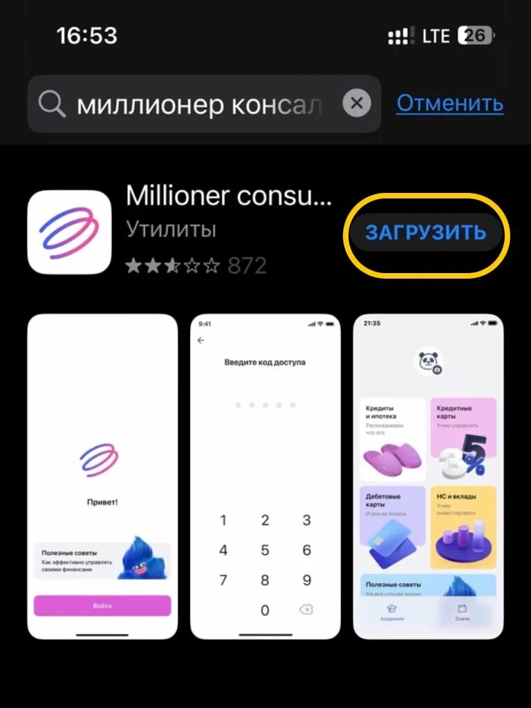 Как выглядит новое приложение газпромбанка Бесплатный номер газпромбанка с мобильного телефона Telegraph
