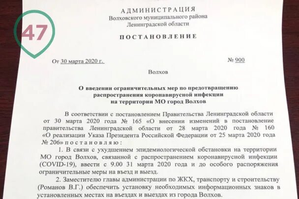 До особого распоряжения. Действие приказа до особого распоряжения. Повестка до особого распоряжения. Приостановить действие приказа до особого распоряжения. Распоряжения губернатора ленинградской