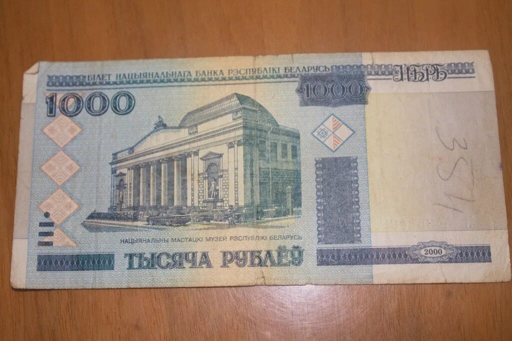 Купюра 1000 рублей. Купюра банка приколов 1000 рублей. Банкнота 1000 рублей. 1000 рублей 2021. 1000 рублей 2024 год.