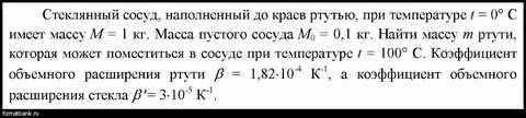 Когда сосуд целиком наполнили бензином