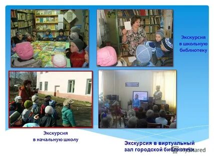 Экскурсия по школе