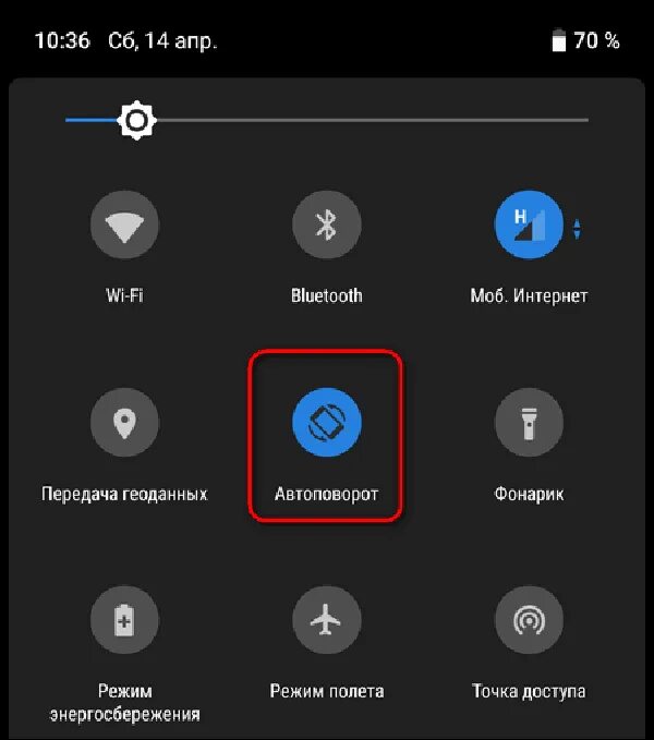 Автоматический поворот экрана самсунг. Блокировка поворота экрана на андроид. Автоповорот экрана на смартфоне. Автоматический поворот экрана на телефоне. Не работает поворот экрана