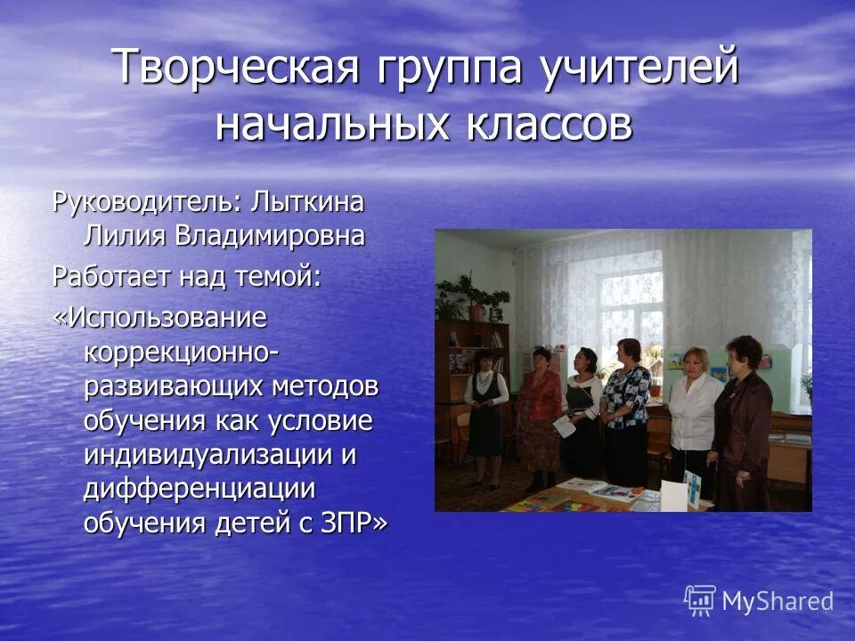 название для группы. как назвать группу без учителя. как назвать творческую группу педагогов. творческие группы в школе названия. творческие группы учителей начальных классов.