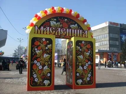 Ворота счастья