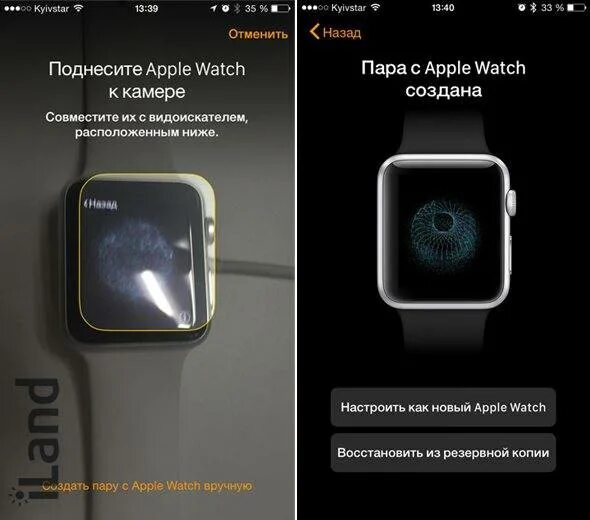 Не создается пара с apple watch