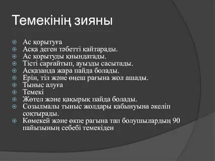 Пайда деген не