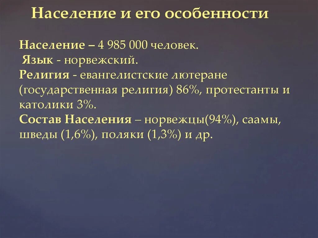 8шш8ш. Норвегия визитная карточка страны. 985 0. Чем номер +7 985 143. Уравнения кинематического баланса цепей станка 1а616 схема.