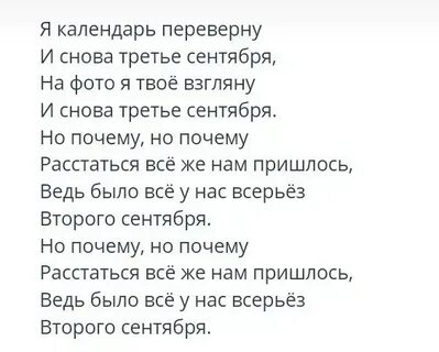 Текст май 3 класс