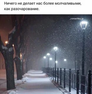 Первая ночь зимы