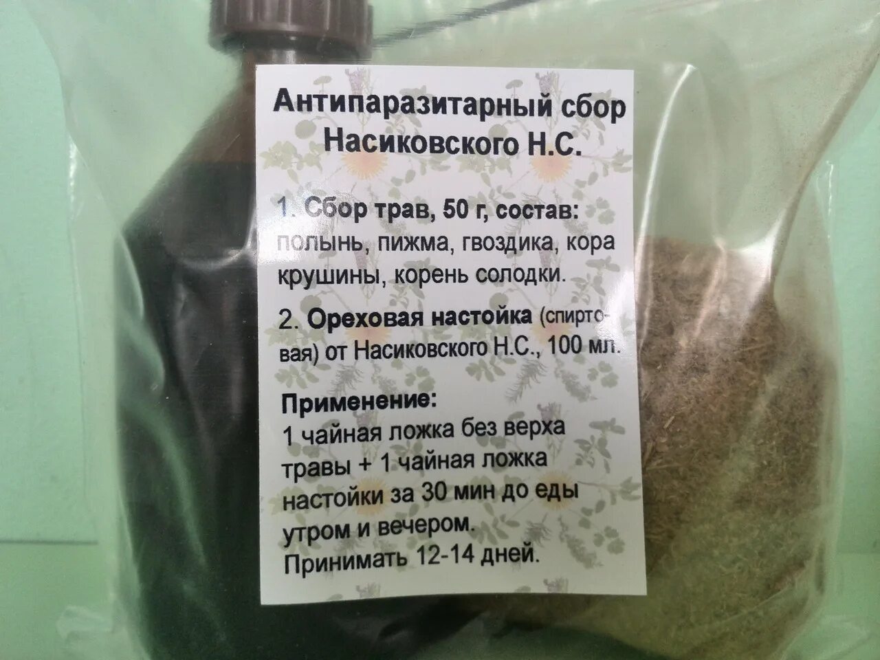 антипаразитарный сбор трав. антипаразитарный комплекс травы. антипаразитарный сбор трав. антипаразитарное средство на травах. комплекс трав противопаразитарный.