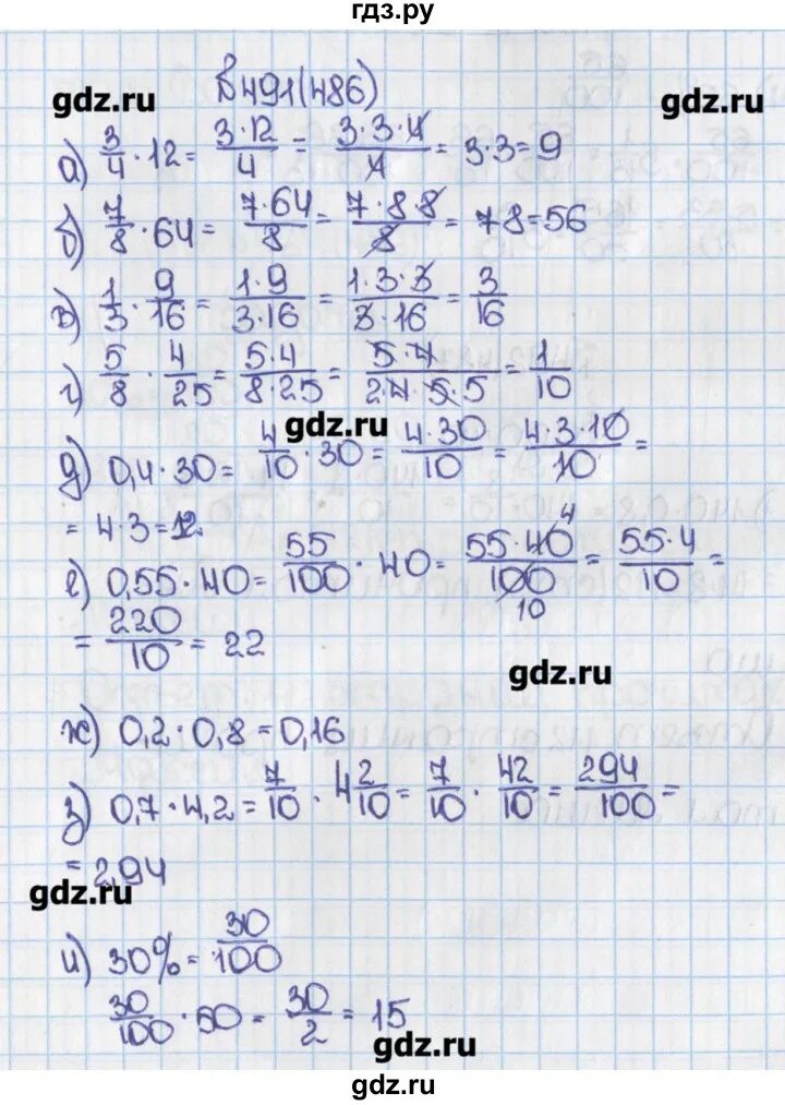 Упражнение 491 6 класс. 2019  часть 1. упражнение - 491 (486). гдз по математике 6 класс виленкин 1 часть 2025. гдз по математике 6 класс мгу школе 1 часть. учебник по математике 6 класс мгу школе ответы.