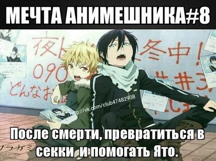 Как стать анимешником