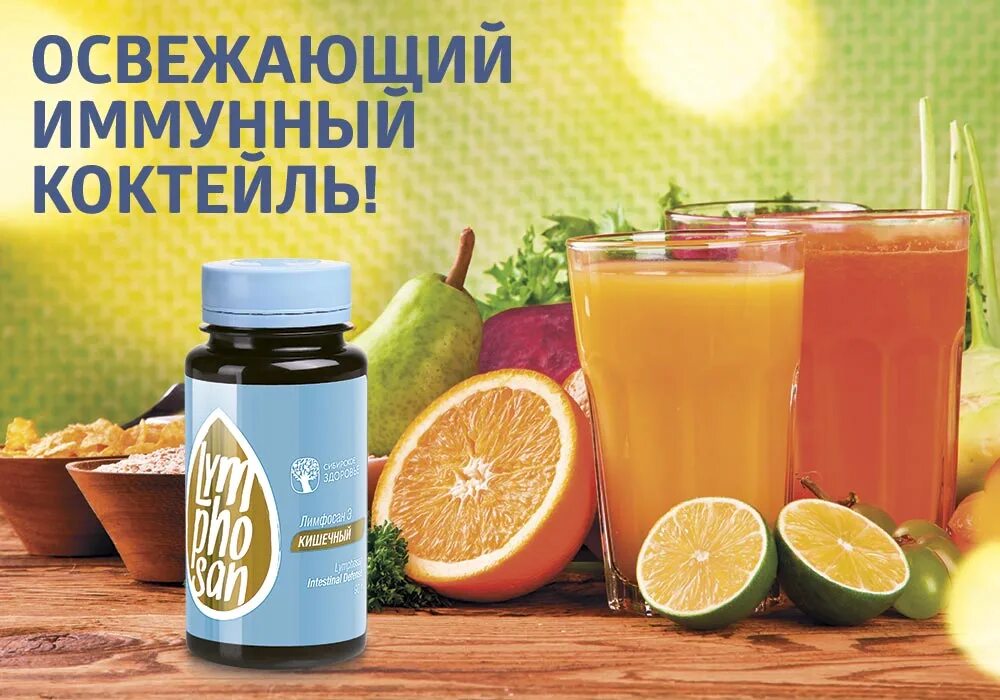 Питательный коктейль яблоко и корица - yoo gо. Кокосовый коктейль сибирское здоровье. Nestle вкус клубника диетические взр 200мл. Коктейль здоровья. Сибирский коктейль.