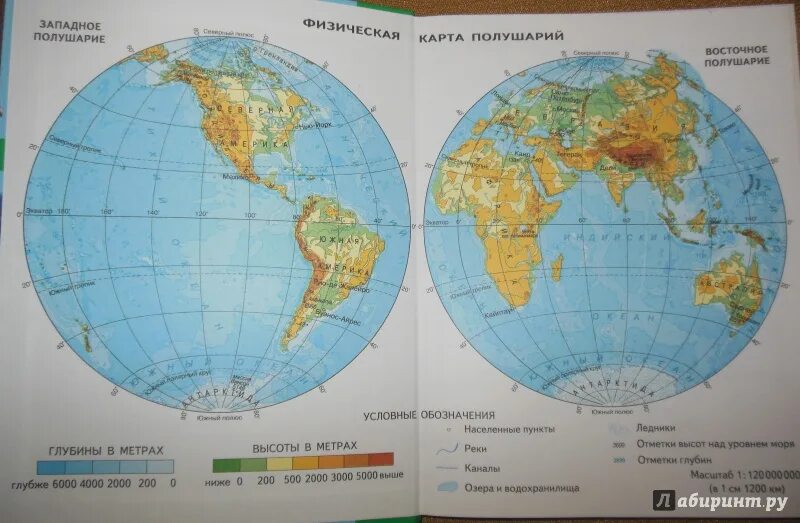 Политическая карта полушарий 4 класс окружающий мир. Карта Западного полушария 5 класс география. Физическая карта полушарий.