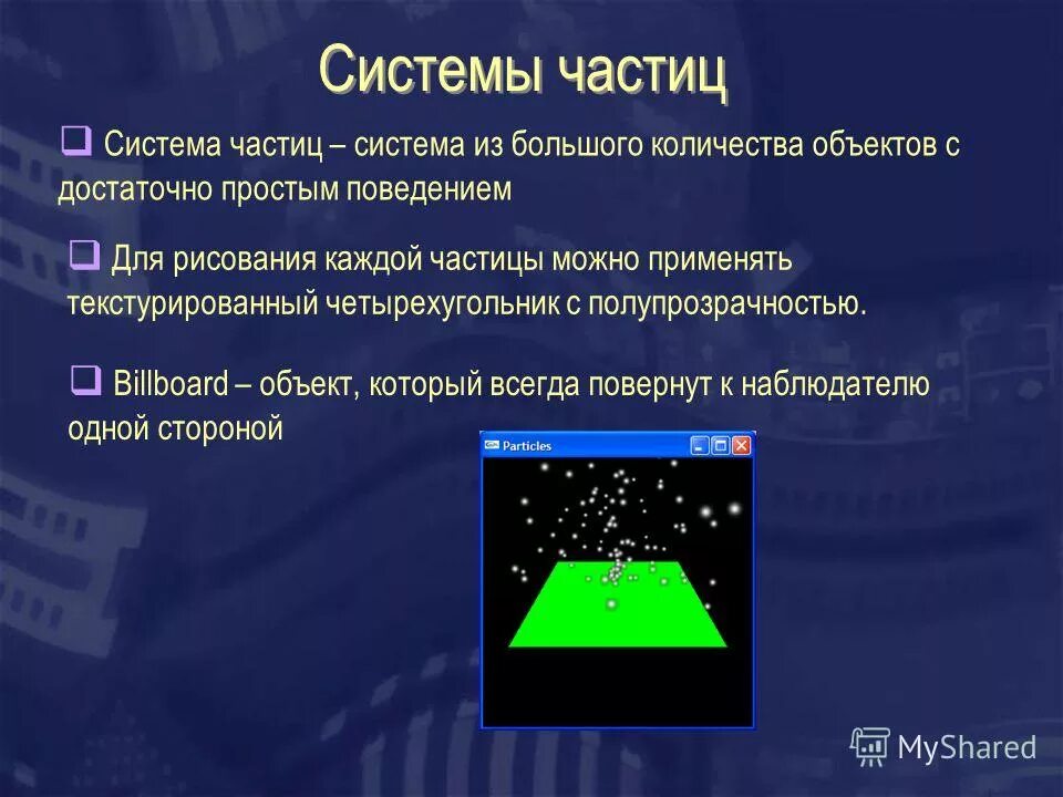 работа системы частиц. работа системы частиц. внешние и внутренние силы импульс. кинетическая энергия системы. работа системы частиц.