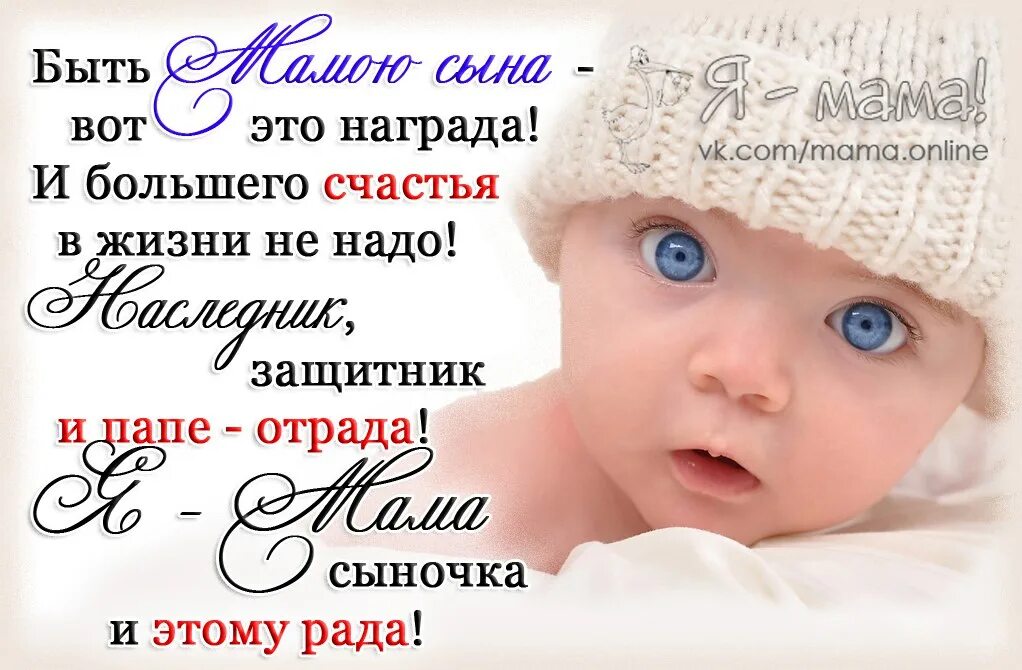 Всем женщинам родившим сыновей картинки