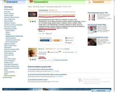 Помоги майл