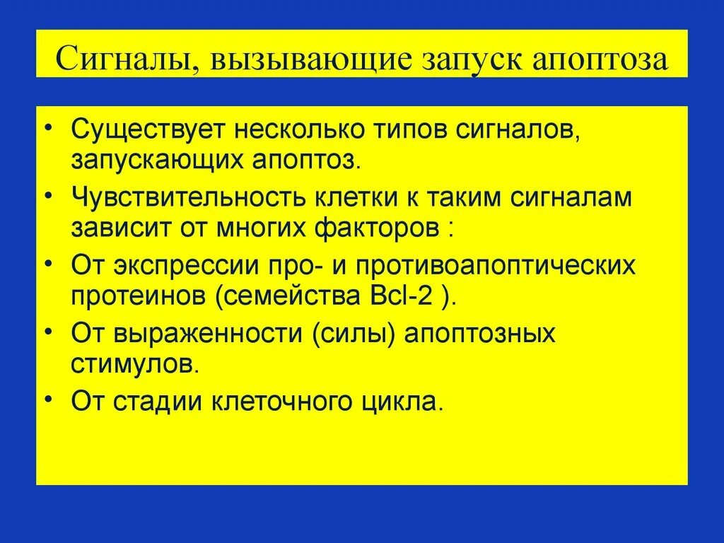 Сигналом вызывающим