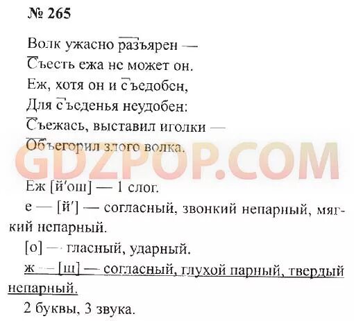 Русский 3 класс 2 часть стр 135. Русский язык 3 класс страница 141. Русский язык 4 класс 2 часть страница 125 номер 265. Русский язык третий класс вторая часть упражнение номер 248. Русский язык 3 класс 2 часть стр 125.