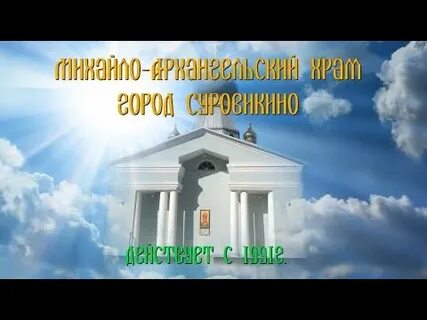 День города суровикино