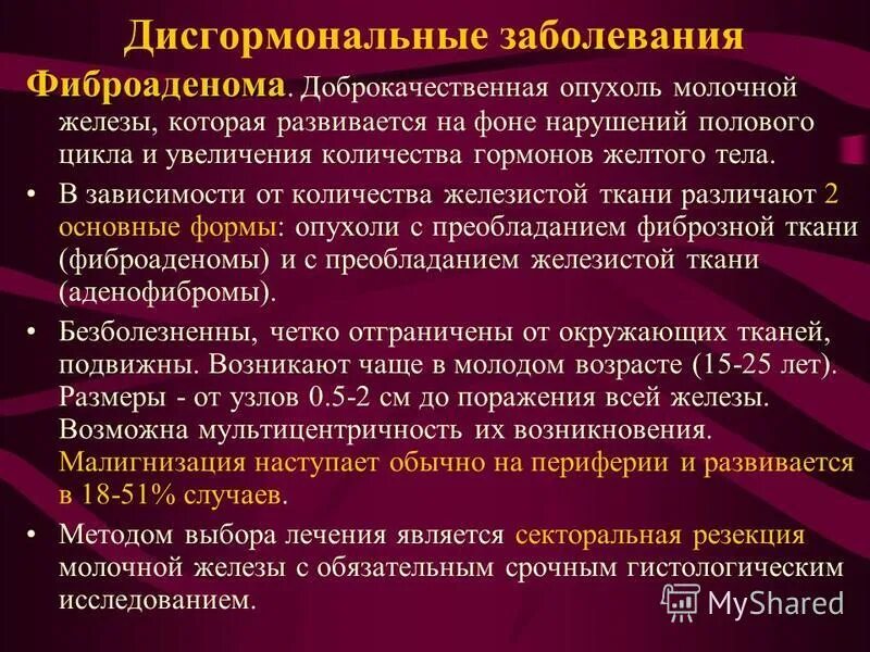 Онкология молочной железы. Локализация опухоли молочной железы. Заболевание грудной железы. Доброкачественное образование в молочной железе. Заболевание грудной железы.