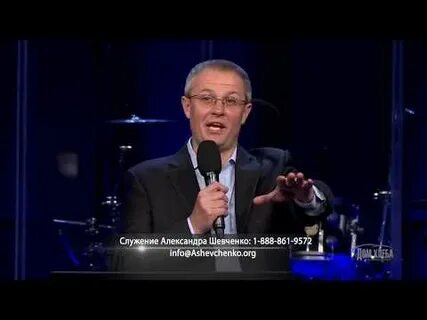 Проповедь шевченко 2024