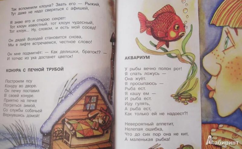 "стихи". Песья песня стихотворение. Стих песья песня. Песья песня стихотворение. Вопросы к стихотворению.