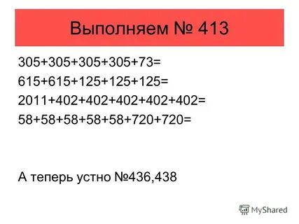 2011 402 402 402