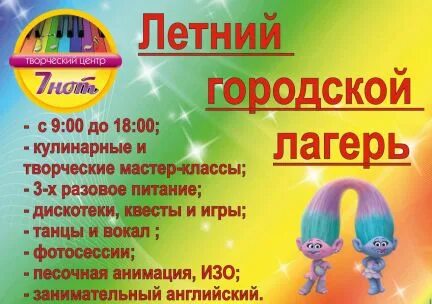 Запись в городской лагерь екатеринбург