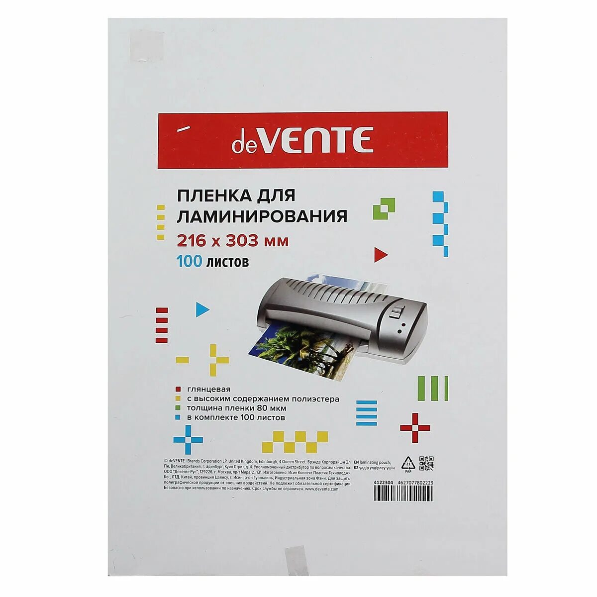 пленка для ламинирования promega а4. пленка для ламинирования 216*303 75 мкм. пленка для ламинирования а4 100мкм глянцевая forpus. пленка для ламинирования а4 devente, 100 мкм. пленка для ламинирования ф- а4, 100мкн.