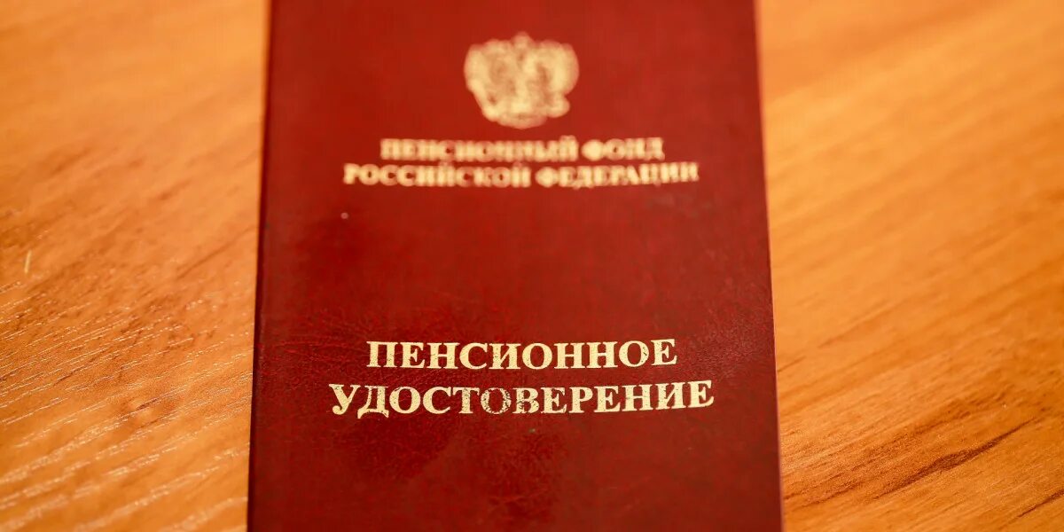 Свидетельство пенсионера. Свидетельство пенсионера. Сертификат пенсионера. Свидетельство пенсионера 2021. Новый пенсионный свидетельство.