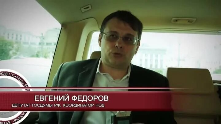 Федоров лайф. Координатор «нод» евгений фёдоров. евгений александрович фёдоров. федоров евгений игоревич. евгений федоров кино.