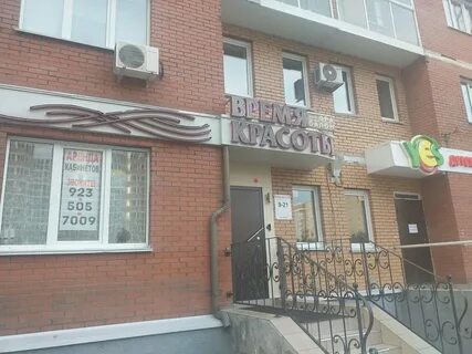 Экспресс парикмахерская кемерово