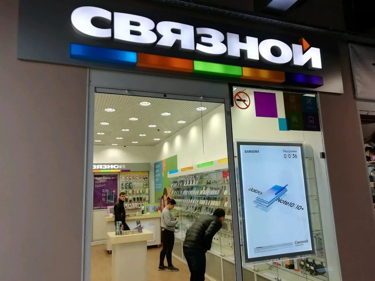 Связной Хабаровск. Связной Хабаровск Горизонт. ТЦ Горизонт Хабаровск. Магазин Горизонт Хабаровск. Торговый центр горизонт хабаровск