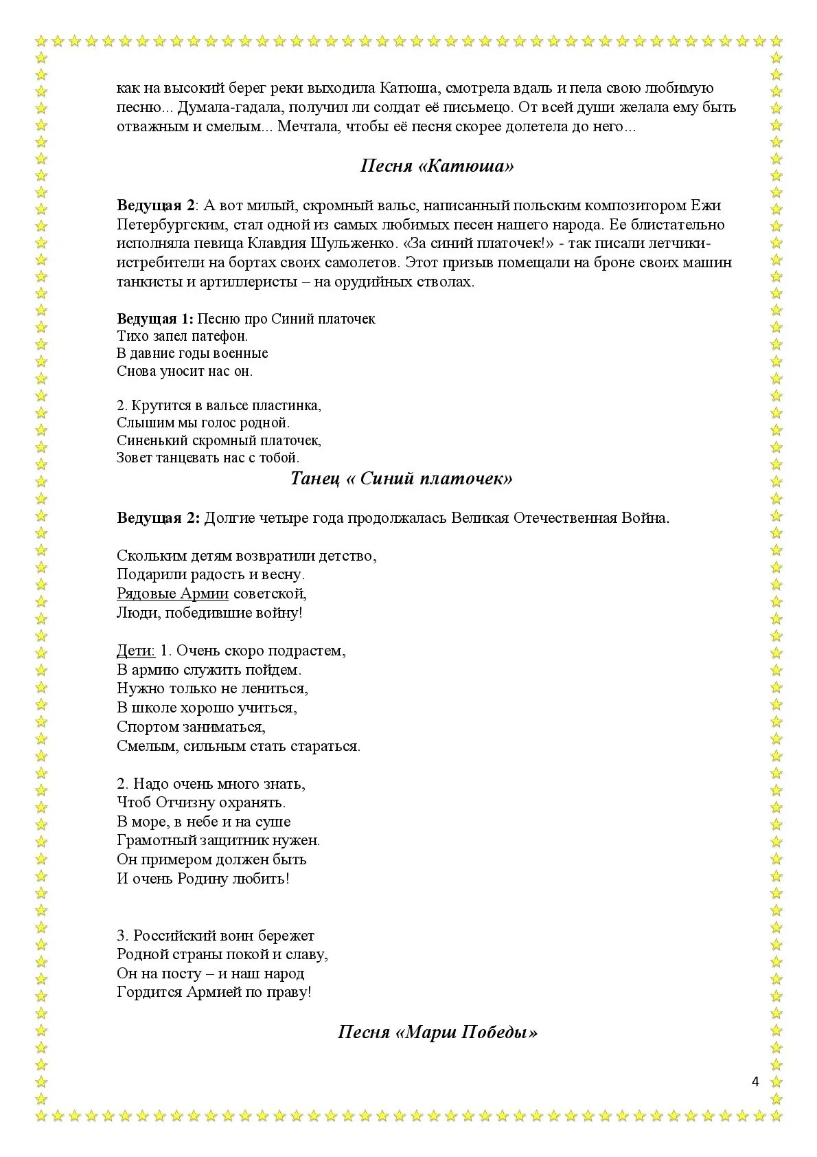 текст песни солдатом стану я. текст песни солдатом стану я. текст песни мне кажется порою что солдаты. солдатптца текст. песенка солдата текст.