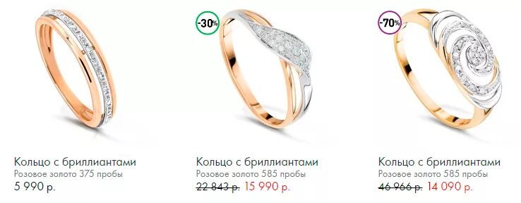 585 или 375 проба лучше